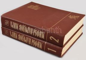 A világ népeinek mítoszai I-II. Orosz nyelvű kiadás. 1980. Kiadói egészvászon kötés, jó állaptoban.