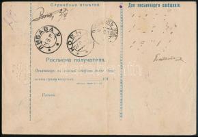 1913 Teljes pénzutalvány / Complete money order