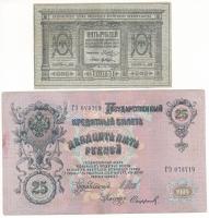 Orosz Birodalom 1909(1914-1917) 25R Szign.: "Shipov" + Orosz Polgárháború / Első Szibériai...