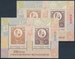 2021 150 éves a magyar bélyeggyártás túlfogazott és vágott blokk azonos sorszámmal (19.500)