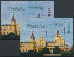 2014 Ybl Miklós túlfogazott és vágott blokk (31.000)