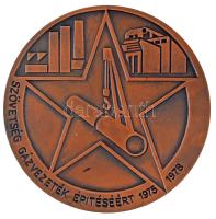 1978. "Szövetség Gázvezeték Építéséért 1975-1978" egyoldalas bronz emlékérem (90mm) T:AU