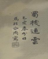 Olvashatatlan jelzéssel, kínai alkotó, XX. sz. közepe: Hattyúk. Selyemkép. Foltos. Üvegezett fakeret...