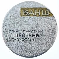 Szovjetunió / Ukrajna DN "Kniv - T.G. Sebienko sírja és emlékműve a Taraszov-dombon" kétol...