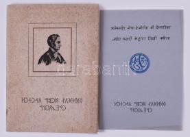 Magyari Lajos: Kőrösi Csoma Sándor naplója 7 nyelven. Debrecen, 1976. Kiadói papírkötés, jó állapotban, pótfüzettel, szerk: Kádár László, Kádár László dedikált névjegykártyájával.