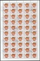 1984 Bélyegnap 1Ft 6 db hajtott teljes ívben (30.000)