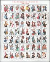 1999 50 éves a Kínai Népköztársaság teljes ív dísz tokban