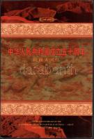 1999 50 éves a Kínai Népköztársaság teljes ív dísz tokban