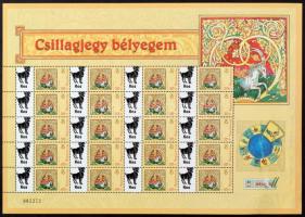 2005 Csillagjegy bélyegem 12 klf megszemélyesített teljes ív (175.000) (az ívszéleken beázás, összer...