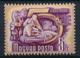 1951 Ötéves terv II. 5Ft számvízjellel / Mi 1185, number in the watermark