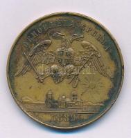Szerbia 1889. "A koszovói csata 500. évfordulója" kétoldalas bronz emlékérem (41mm) T:XF p...