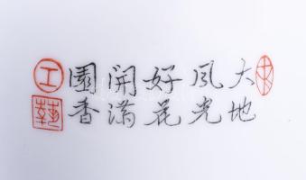 Jelzett kínai váza, hibátlan, m: 21 cm