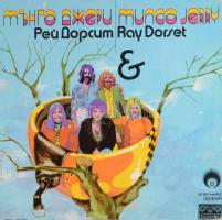 Mungo Jerry / Ray Dorset. Vinyl, Blakanton, VG