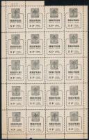 1945 Rákospalota városi illeték 5P fehér sorszámozott teljes ív, benne lemezhibák