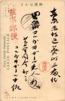 Dalian, Dalny, Dairen, Talien; Japanese 2nd Army welcomed by Chinese and Europeans (EK)