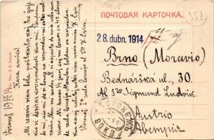 1914 Voronezh, general view (EK)