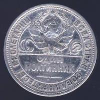 Szovjetunió 1926. 1/2R Ag T:2 ph