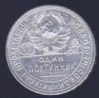 Szovjetunió 1926. 1/2R Ag T:2 ph