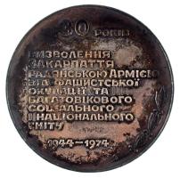 Szovjetunió 1974. "Kárpátalja felszabadításának 30. évfordulója" kétoldalas ezüstözött bro...