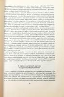 Kiss József: A jászkun kerület parasztsága a Német Lovagrend földesúri hatósága idején (1702-1731). ...