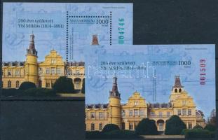 2014 Ybl Miklós túlfogazott + vágott blokk zöld és piros sorszámmal (31.000)