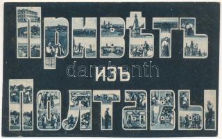 Poltava, multi-view postcard (wet damage)