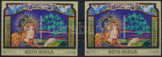 2015 Róth Miksa túlfogazott és vágott blokk zöld és piros azonos sorszámmal (27.000)