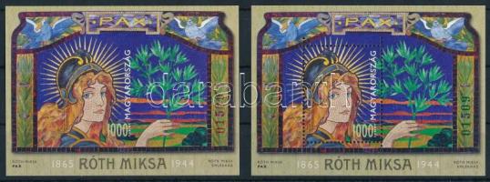 2015 Róth Miksa túlfogazott és vágott blokk zöld és piros azonos sorszámmal (27.000)