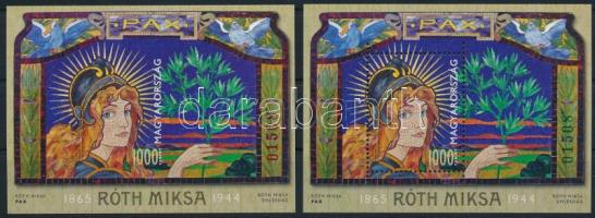 2015 Róth Miksa túlfogazott és vágott blokk zöld és piros azonos sorszámmal (27.000)