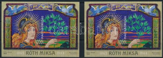 2015 Róth Miksa túlfogazott és vágott blokk zöld és piros azonos sorszámmal (27.000)