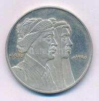 Irak 1975. "Béke évfordulója Kurdisztánnal" jelzett Ag emlékérem (31,29g/0.900/40,5mm) T:AU (eredetileg PP) Iraq 1975. "Anniversary of Peace with Kurdistan" hallmarked Ag commemorative medallion (31,29g/0.900/40,5mm) C:AU (originally PP) Krause KM#137