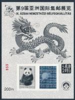 1998 IX. Ázsiai Nemzetközi Bélyegkiállítás feketenyomat emlékív 055 sorszámmal