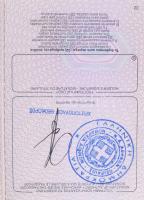 3 db különféle görög útlevél, Unió előtti (2 lap hiány), Eu Közösség, Európai Unió