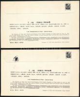 Kínai Népköztársaság 1991 (2 db)