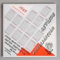 1989-1990 Alföldi Porcelángyár 2 darab csempenaptár, 15x15 cm