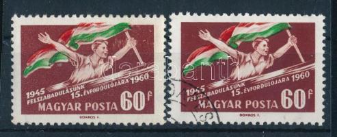 1960 Felszabadulás 60f a zászló színei eltolódtak + támpéldány