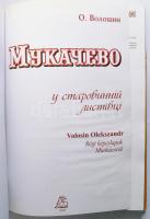 Volosin Olekszandr: Régi képeslapok Munkácsról (magyar-orosz). Bp., 2006, Kárpáti kiadó. Kiadói kart...