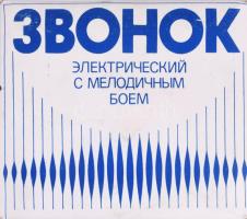 1987 Retro orosz elektromos csengő, dobozában, leírással, használatlan