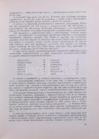 dr. Geszler Ödön: A 200 éves Budaprint Pnyv Goldberger Textilművek története 1784-1984. Budapest, 19...