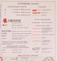 1973 Kárpátalja térképe (Zakarpatska Oblast), 1 : 600.000, orosz nyelvű, 32,5x37,5 cm