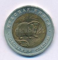 Oroszország 1994. 50R "Vörös Könyv - Földikutya" T:UNC,AU
Russia 1994. 50 Rubles "Re...