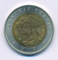 Oroszország 1994. 50R "Vörös Könyv - Bölény" T:UNC,AU
Russia 1993. 50 Rubles "Red Bo...