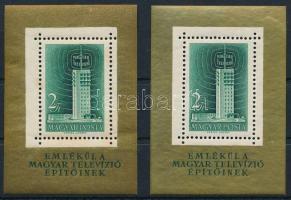 1958 Televízió 2 db blokk, az egyik elfogazva (36.000) (az egyik rozsdás / stain)