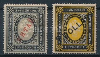 1899/1917 2 klf bélyeg