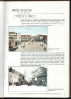 Ungvár régi képeslapokon. [Uzhhorod u starovynnyy lystivtsi.] Uzshorod, 2003, Vydavnytstvo Dva Kolor...