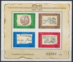 1972 Bélyegnap blokk ajándék változat (régi katalógus ára 30.000 Ft, az új katalógusban nem szerepel)