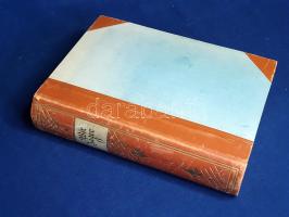 Elven, Hans (szerk.): Wir Jäger. Bearbeitet von Hans Elven. Düsseldorf, [1936]. Est-Est Verlag (Hesse &amp; Becker Graphischer Grossbetrieb, Leipzig). 434 + [2] p. + 60 t. (kétoldalas táblákon vadászati felvételek). Első kiadás. A többszerzős vadászati tanulmánykötet a sportág szakkérdéseit járja körbe, a zoológiai anyagtól a kutyák és fegyverek témakörén át a vadgazdálkodás kérdéseiig. Oldalszámozáson belül számos szövegközti ábrával. Az első előzéken régi, német nyelvű tulajdonosi bejegyzés. Aranyozott, enyhén kopott kiadói félbőr kötésben, felül színes festésű lapszélekkel. Jó példány.