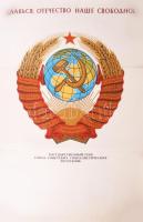 A Magyar Népköztársaság címere (Kádár-címer), színes nyomat, papír, feltekerve, ázásnyomokkal, 55x45...