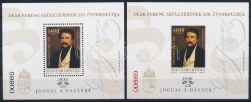 2023 Deák Ferenc születésének 220. évfordulója fogazott + vágott blokk azonos sorszámmal (12.300)
