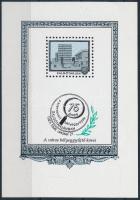 1998 Salgótarján - 75 éves a szervezett bélyeggyűjtés emlékív